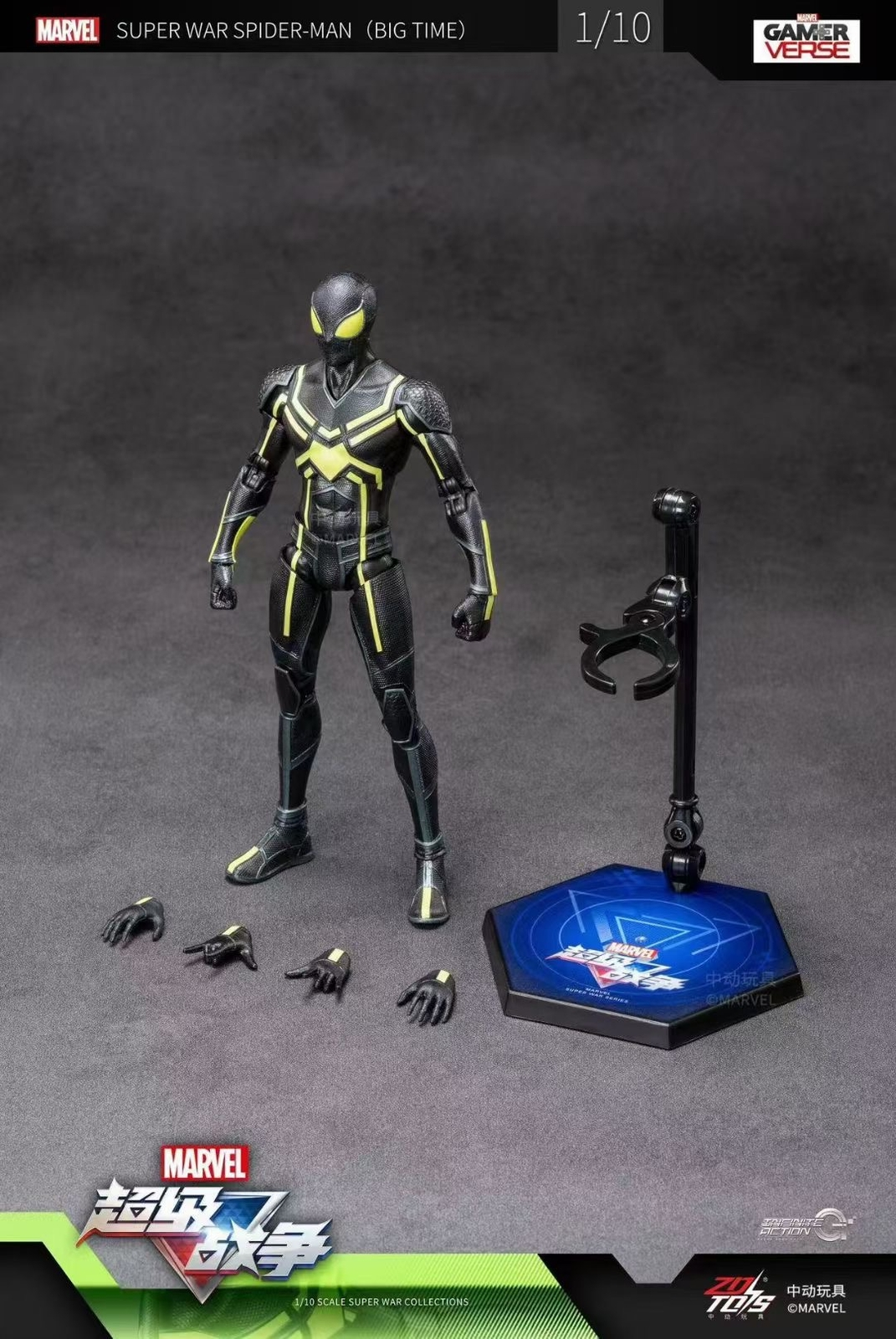SPIDER MAN SUPER WAR STEALTH SUIT
