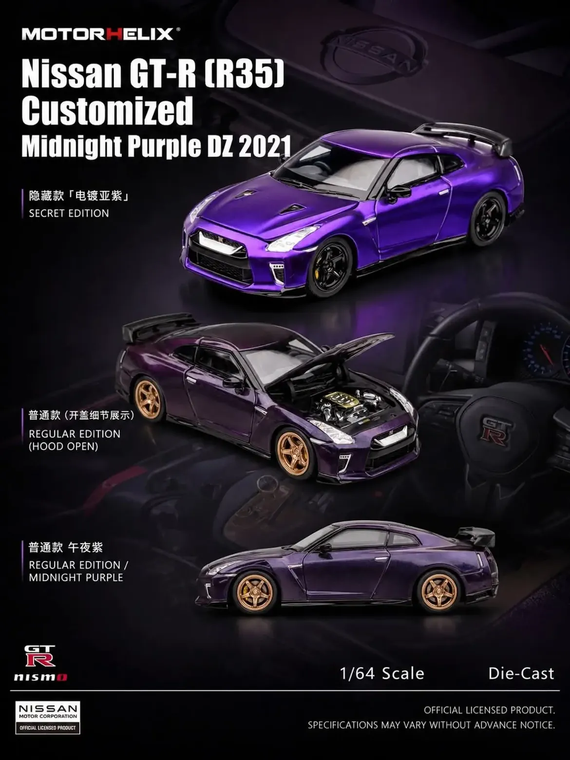 NISSAN GTR R35 CUSTOMIZED PURPLE