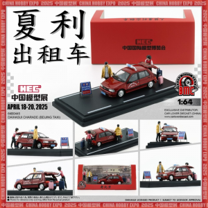 DAIHASUI CHARADE BEIJING TAXI HEC 