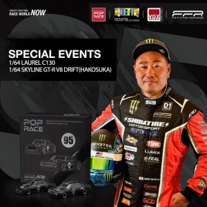 SKYLINE GTR V8 DRIFT HAKOSUKA WITH DATSUN LAUREL C130