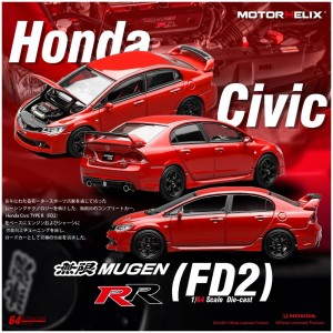 HONDA CIVIC FD2 MUGEN RR FD2